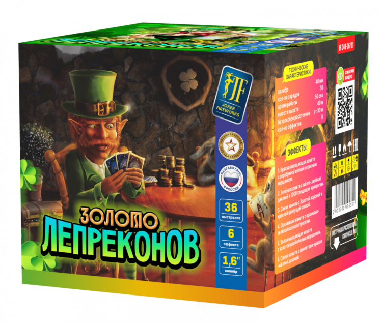 ЗОЛОТО ЛЕПРИКОНОВ (1,6*36)