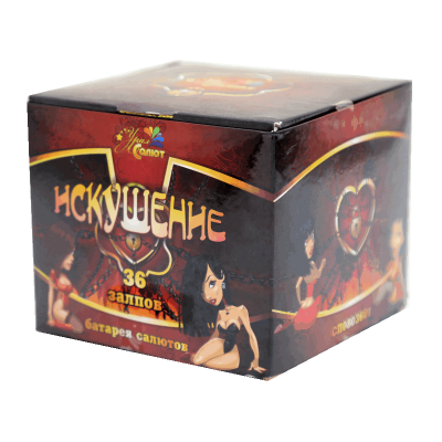 ИСКУШЕНИЕ (0,8*36)