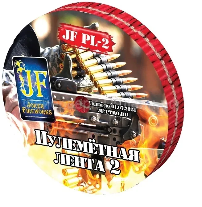 ПУЛЕМЕТНАЯ ЛЕНТА PL-2